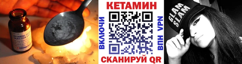 купить закладку  omg маркетплейс  КЕТАМИН VHQ  Белоусово 