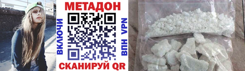 Метадон methadone  хочу наркоту  Белоусово 
